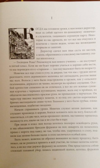Гюстав Флобер: Госпожа Бовари
