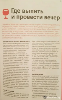 Хейвуд, Ди, Кристиани: Вена