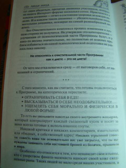 Мусса Лисси: Полное руководство по выделке собственной Шкурки