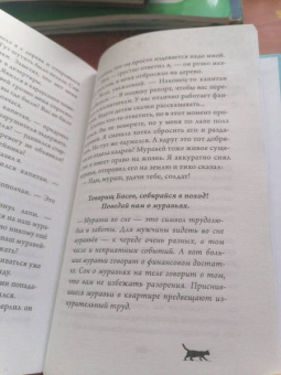 Михаил Самарский: Вещие сны кота Сократа