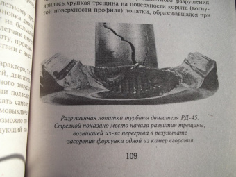 Эдуард Шершер: Тайна гибели Гагарина