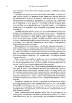 Арно Лоре: Проектирование веб-API