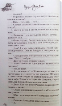 Владимир Елистратов: Ничего не скажу
