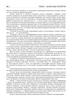 Бенин, Коссой: Термические опасности и термическая безопасность энергонасыщенных веществ, химических процессов