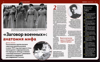 Журнал Дилетант. Выпуск № 078. Июнь 2022