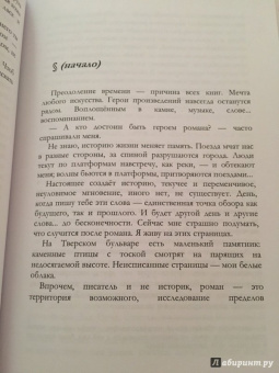 Маргарита Пальшина: Фигуры памяти