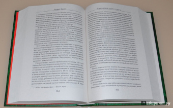 Зигмунд Фрейд: Малое собрание сочинений