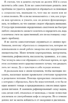 Ли Дюбель: Раздельное питание. Как правильно сочетать продукты для вашего здоровья