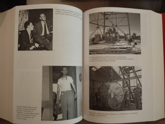 Ричард Роудс: Создание атомной бомбы