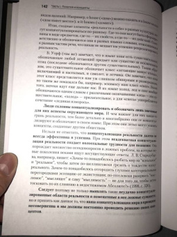 Сергей Поляков: Концепты и другие конструкции сознания