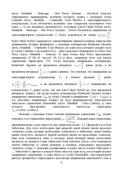 Фролов, Смородинов: Устройства силовой электроники и преобразовательной техники с разомкнутыми и замкнутыми системами