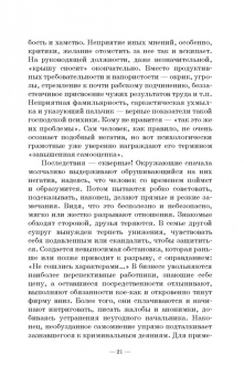 Сергей Касаткин: Прощай, заниженная самооценка! Доступный и эффективный аутотренинг. Учебное пособие