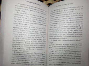 Татьяна Бочарова: Черное облако души