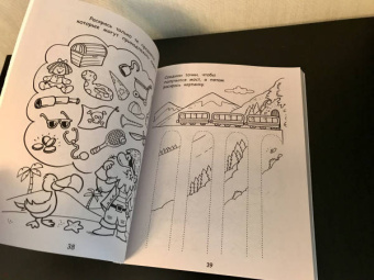 Самая классная книга игр и головоломок