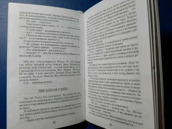 Михаил Булгаков: Записки юного врача. Морфий