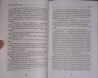 Роберт Чарретт: Shadowrun. Секреты силы. Книга 2. Тщательно выбирай врагов