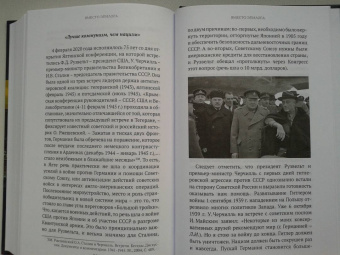 Леонид Ивашов: Человечество. Мировые войны и пандемии