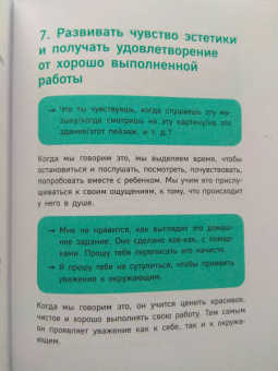 Лемуэн, Бодман: Важные слова. Фразы, дающие ребенку опору на всю жизнь