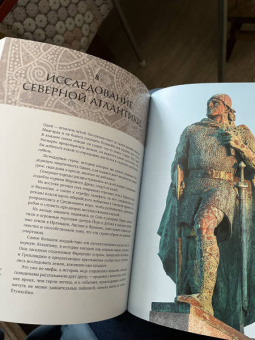 Том Биркетт: Скандинавские мифы и легенды. Жизнеописания богов и героев с иллюстрациями и комментариями