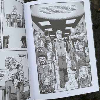 Дерф Бэкдерф: Мой друг Дамер