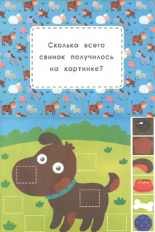 Мои первые зверушки. Книжка-вырезалка
