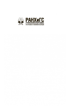 Петр Боборыкин: Скорбная братия. Драма в пяти актах