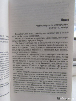 Анна Литвинова: Прогулки по краю пропасти