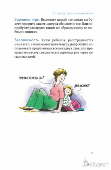 Пенни Уорнер: 150 развивающих игр для детей от трех до шести лет