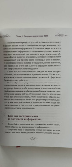 Джонни Скотт: Воплоти свои мечты. Простые способы получить желаемое
