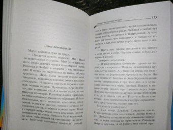 Дарья Донцова: Неудачная карьера мегеры