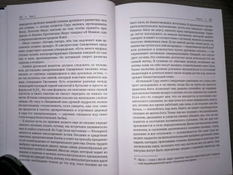 Парамаханса Йогананда: Второе пришествие Христа
