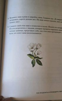Патти Вигингтон: Ведьмовство для исцеления. Безграничная забота о своем теле, разуме и духе