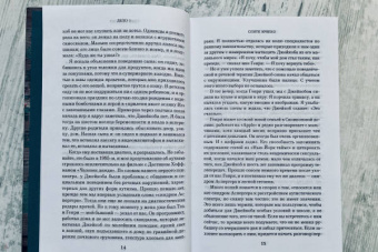 Джоди Пиколт: Домашние правила