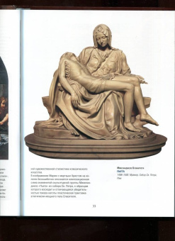 Евгений Яйленко: Шедевры эпохи барокко