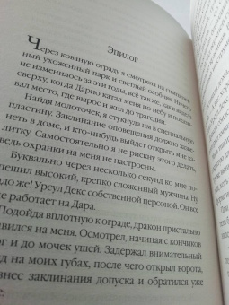 Милена Завойчинская: Струны волшебства. Книга 3. Рапсодия минувших дней
