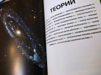 Том Джексон: Главное в истории науки. Ключевые открытия, эксперименты, теории, методы