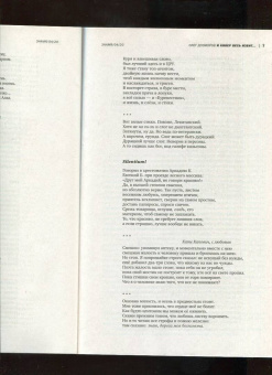 Журнал "Знамя" № 4. 2020
