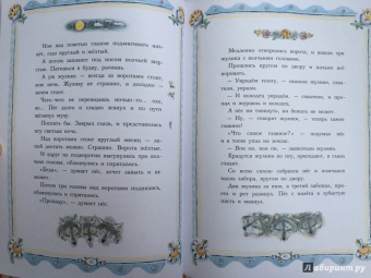 Алексей Толстой: Сорочьи сказки