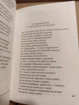 Николай Некрасов: Кому на Руси жить хорошо