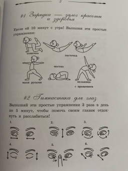 Полина Бердышева: 100 самоучителей для девочек