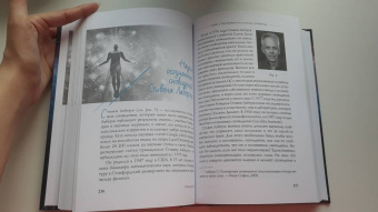 Степан Юсин: Осознанное сновидение, или Где находится астрал и почему я его не вижу