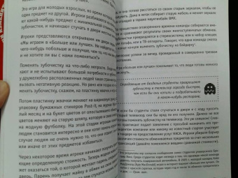 Шейн Сноу: Турбоэффект. Как добиться экстремального успеха за нереально короткий срок
