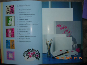 Дерте Гераш: Картины-силуэты. Техника акриловой живописи