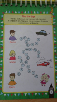 Блокнот занимательных заданий. Funny English. Игры, пазлы, кроссворды, задачи, ребусы, лабирин. ФГОС
