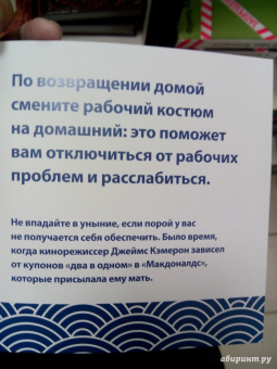 Энн Морланд: 1001 путь к успеху