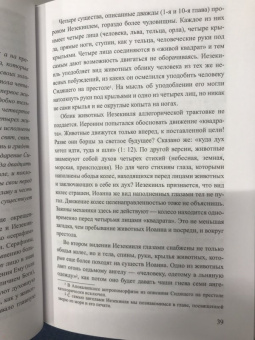 Александр Волков: Образы Апокалипсиса. Тайны книги тысячелетий