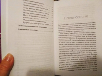 Юбер Кривин: Понимать, но не предвидеть. Предвидеть, но не понимать