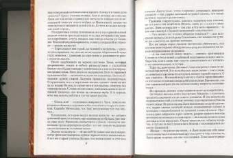 Валерий Иващенко: Молодые волки старого королевства