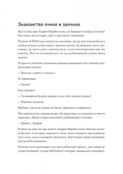 Сенаторов, Дубинский, Змановский: Лига Наставников. Эпизод III. Cтарт своего дела. Как начать работать на себя, открыть бизнес