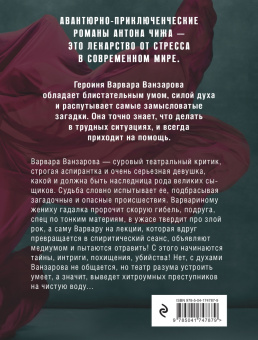 Антон Чиж: Не бойся желаний